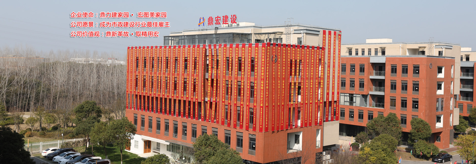 鼎宏榮業(yè)建設集團